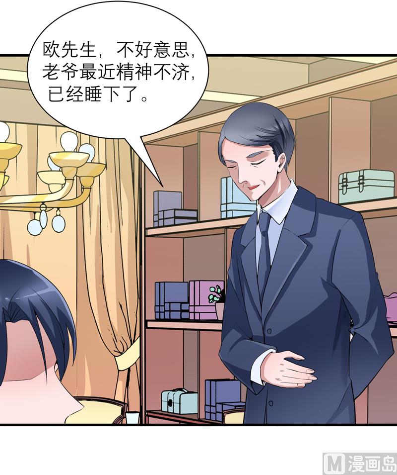 第113话 陌生的帅叔叔3