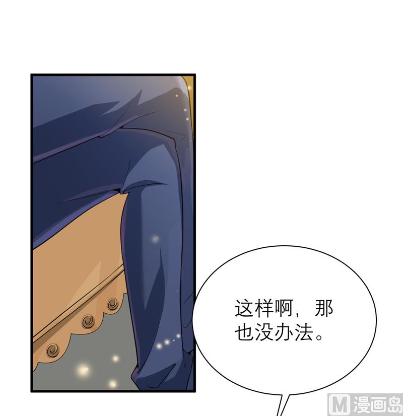 第113话 陌生的帅叔叔4