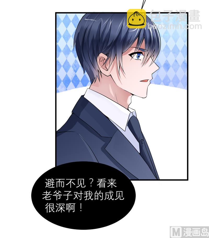 第113话 陌生的帅叔叔5