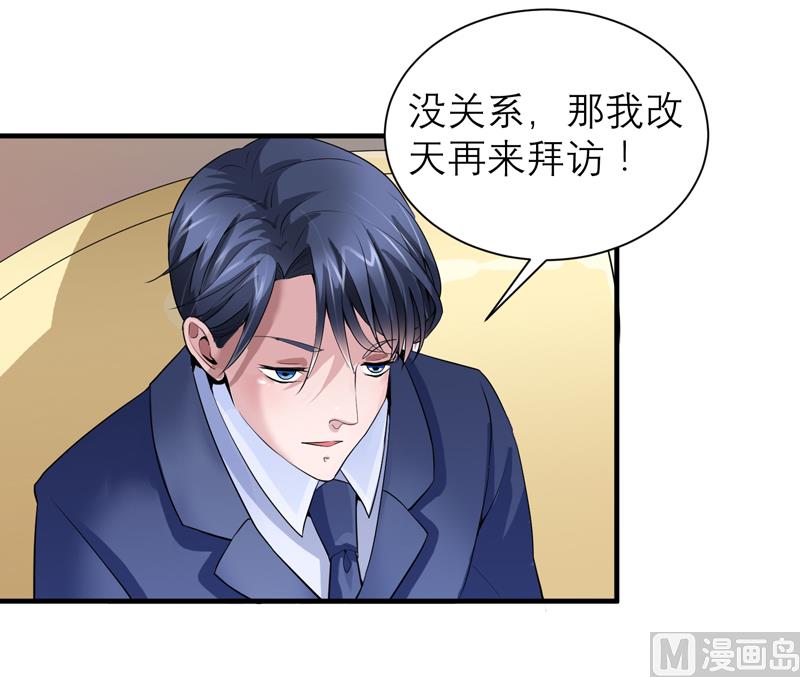 第113话 陌生的帅叔叔8