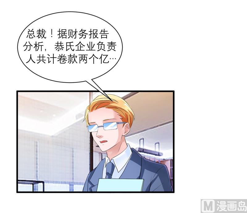 第123话 我的平安呢？12