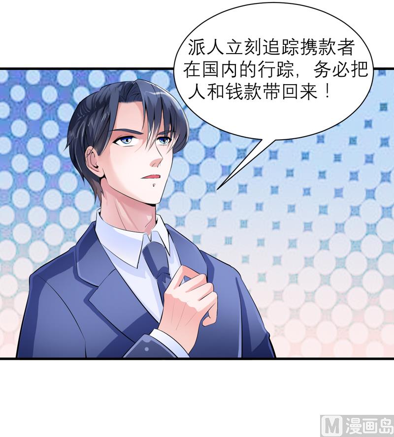 第123话 我的平安呢？14