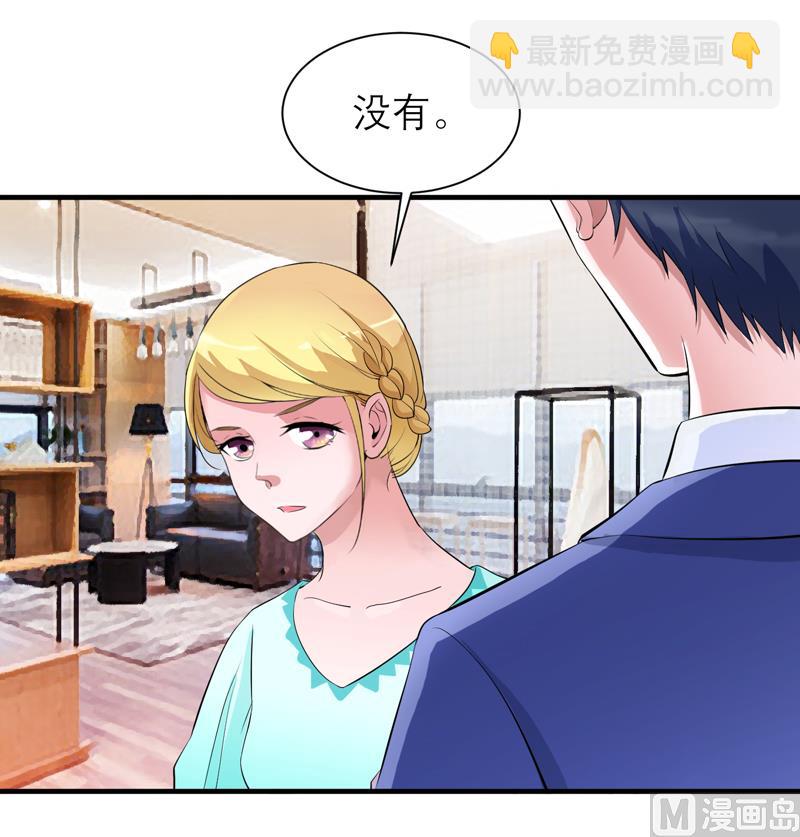 第123话 我的平安呢？17