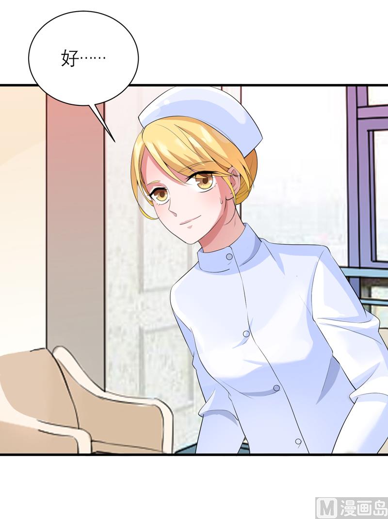 第123话 我的平安呢？28