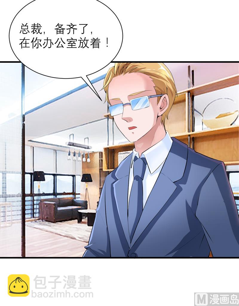 第123话 我的平安呢？3