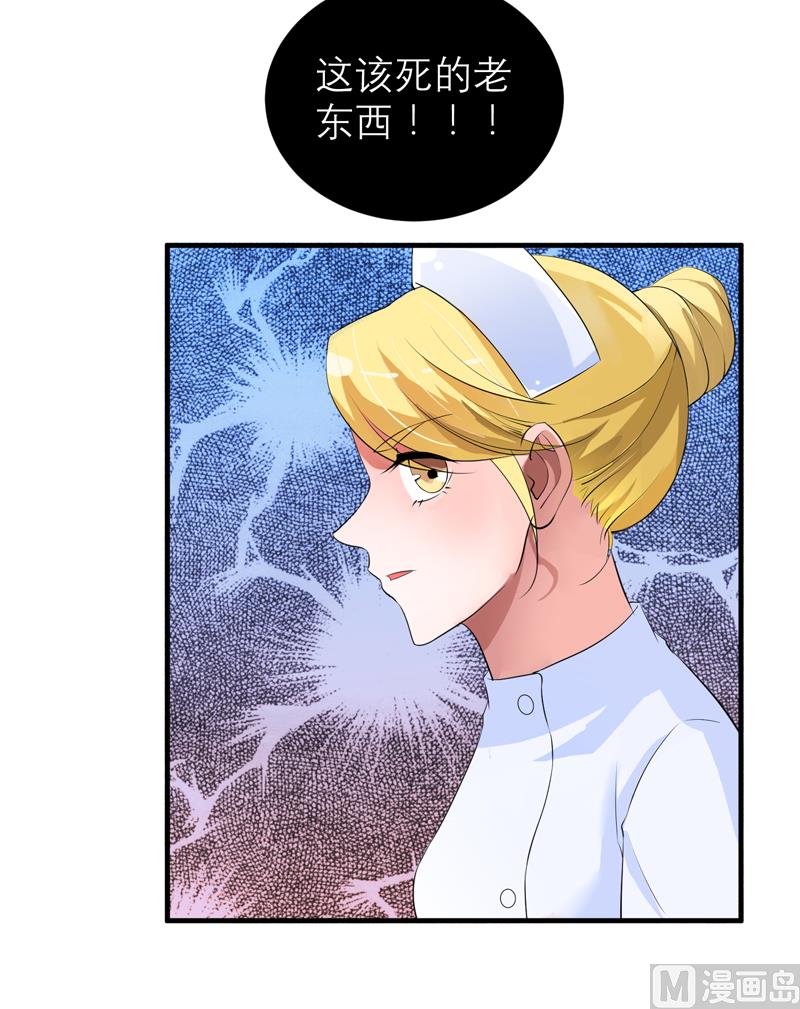 第123话 我的平安呢？30
