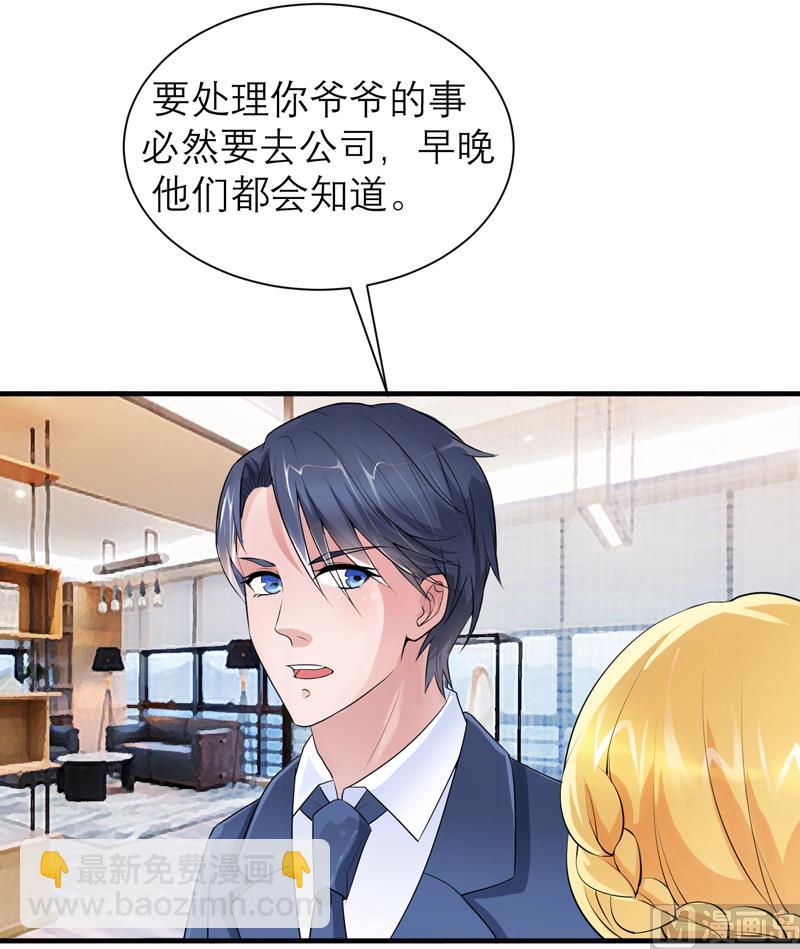 第123话 我的平安呢？7