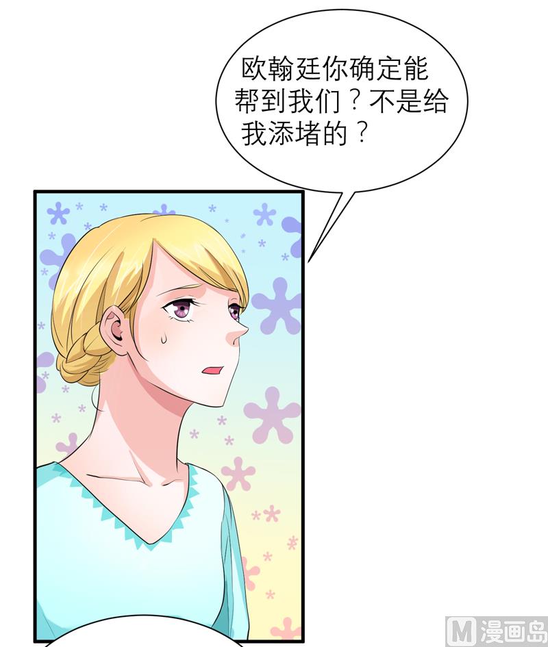 第123话 我的平安呢？8