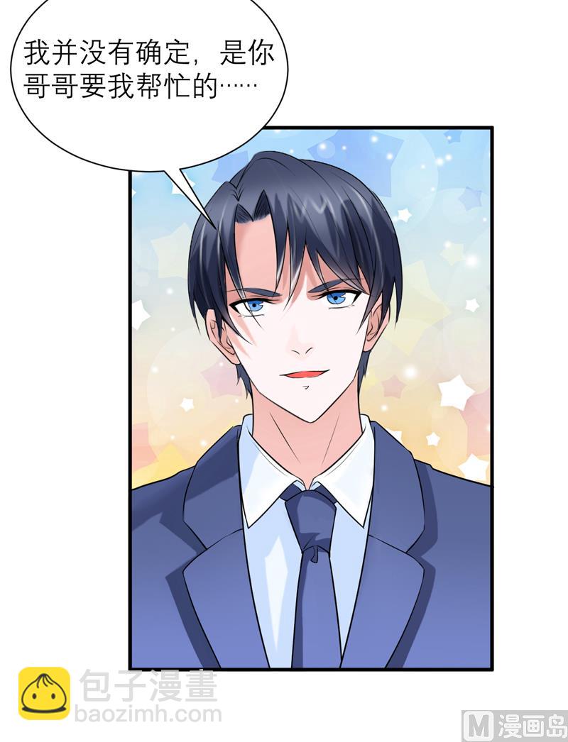 第123话 我的平安呢？9