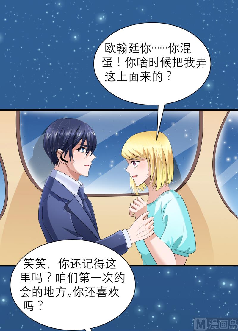 第125话 只想和你看日出13