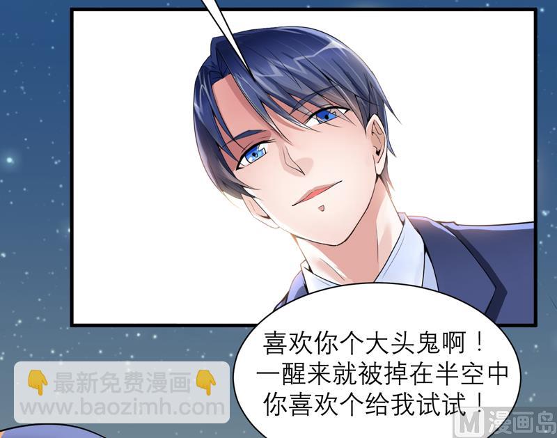 第125话 只想和你看日出14