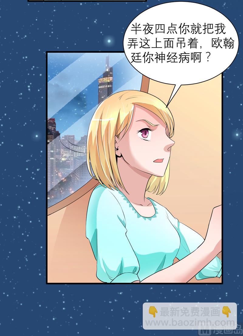 第125话 只想和你看日出17