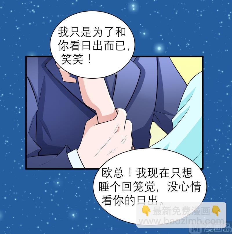 第125话 只想和你看日出18