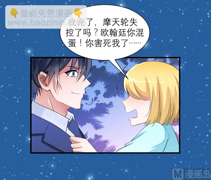 第125话 只想和你看日出24