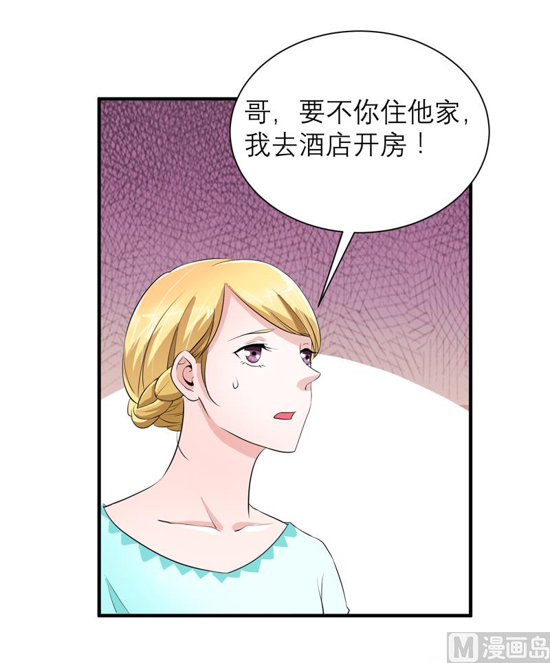 第125话 只想和你看日出3