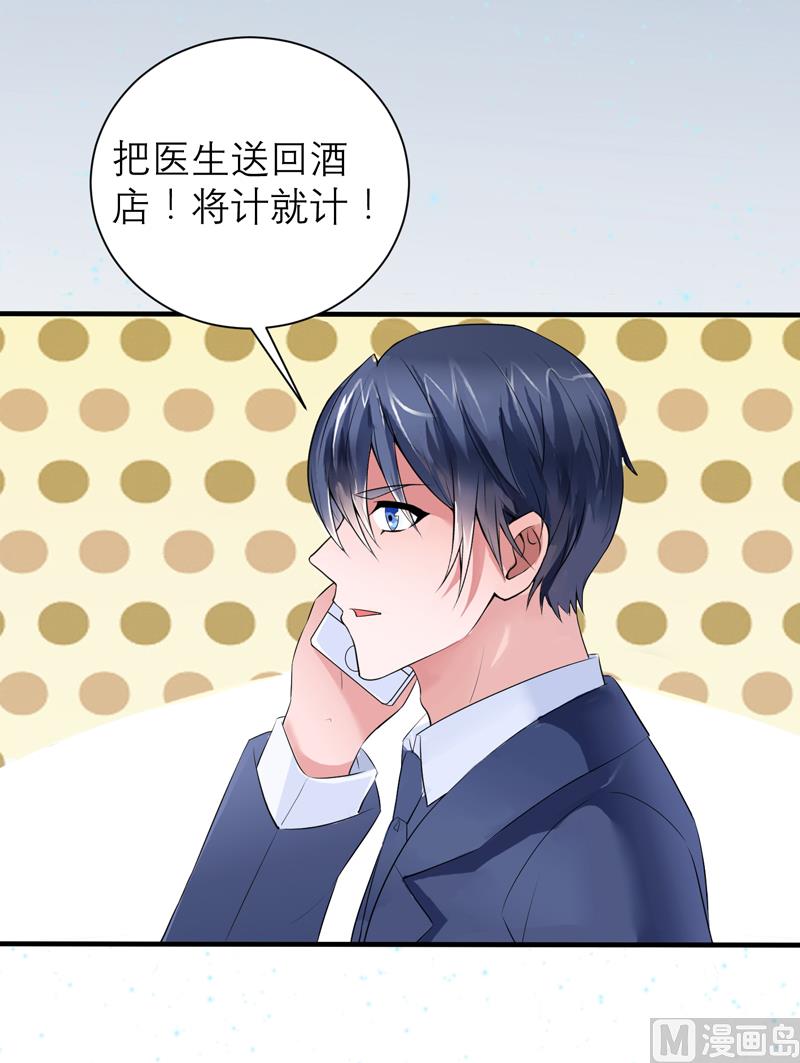 第129话 将计就计20