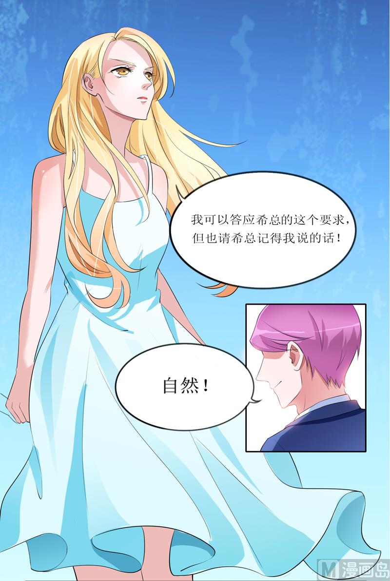 第131话 再娶一次平安1