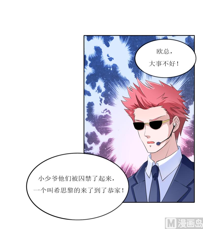 第131话 再娶一次平安18