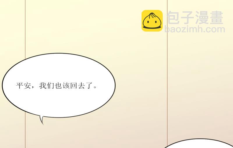 第131话 再娶一次平安20