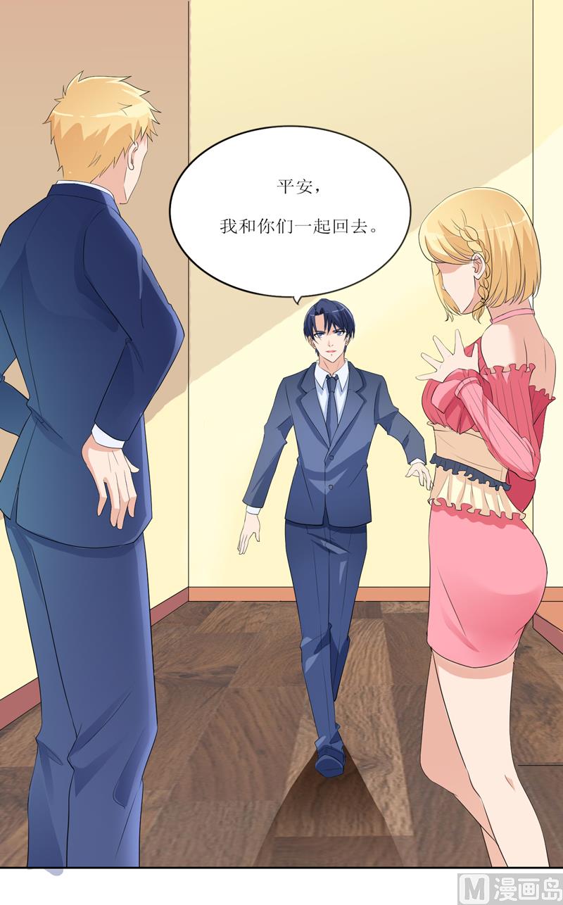 第131话 再娶一次平安23