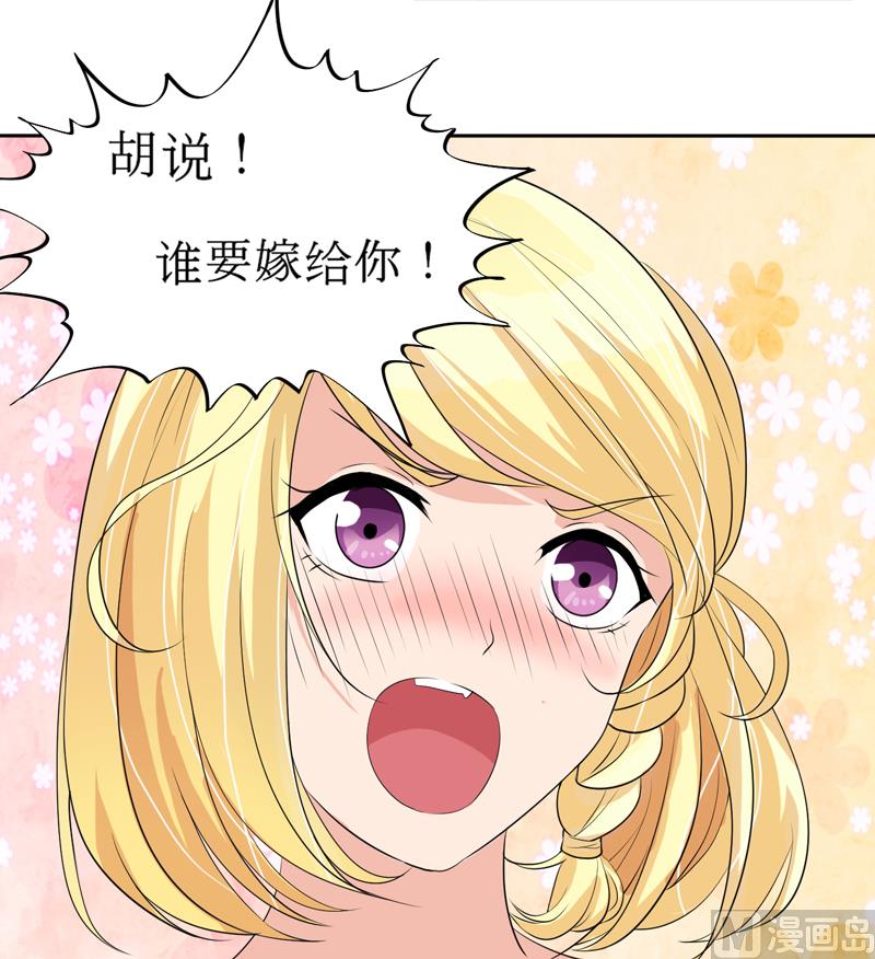 第131话 再娶一次平安28