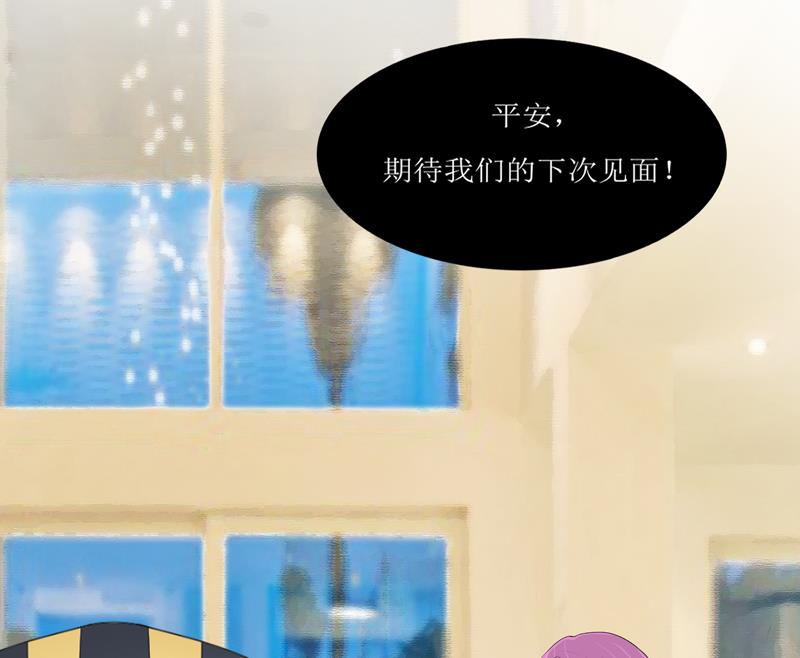 第131话 再娶一次平安3