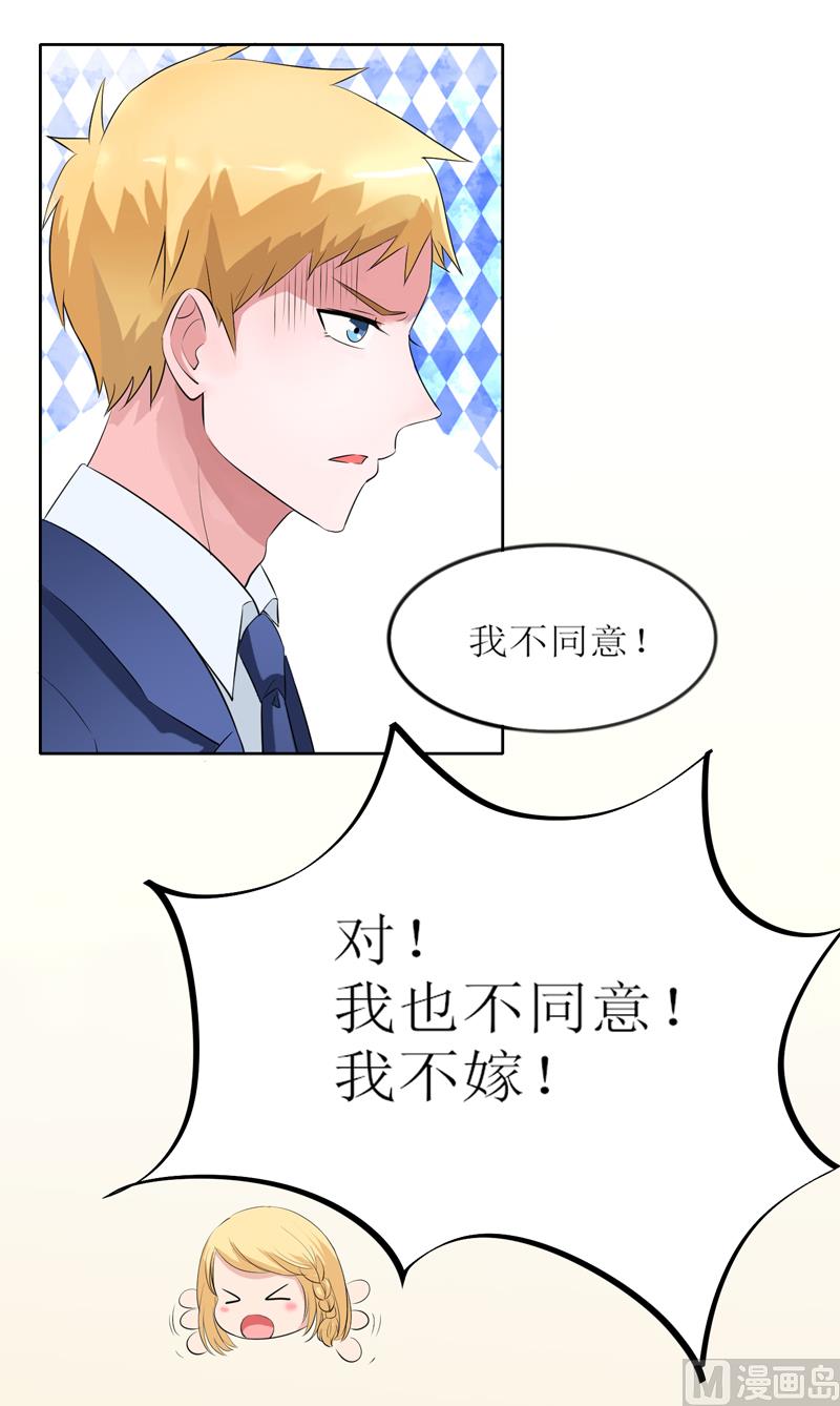 第131话 再娶一次平安30