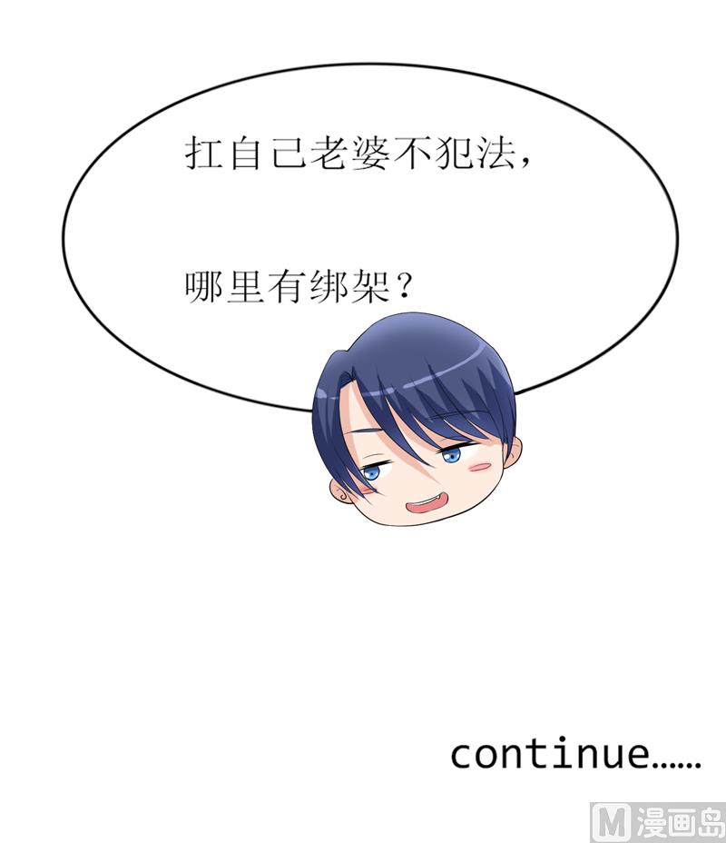 第131话 再娶一次平安34