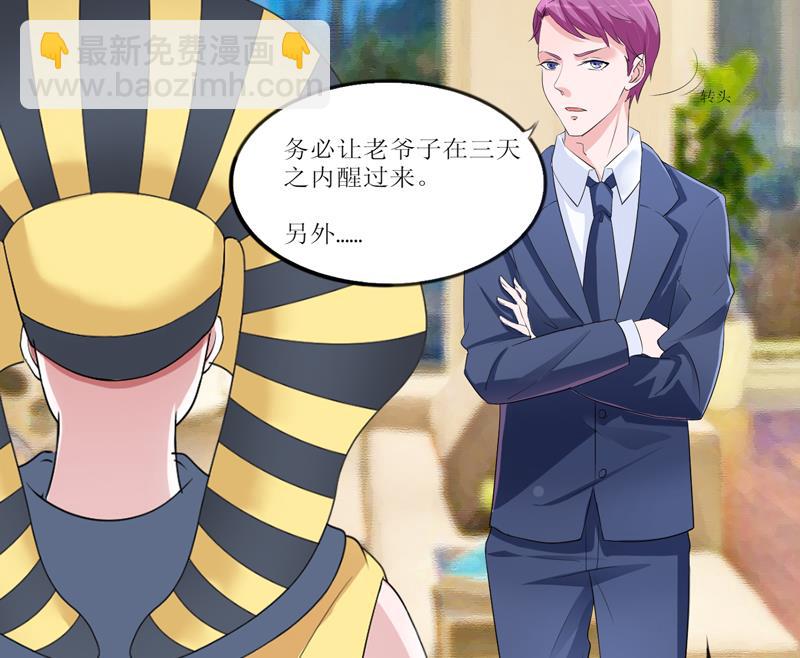 第131话 再娶一次平安4