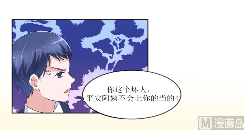 第131话 再娶一次平安9