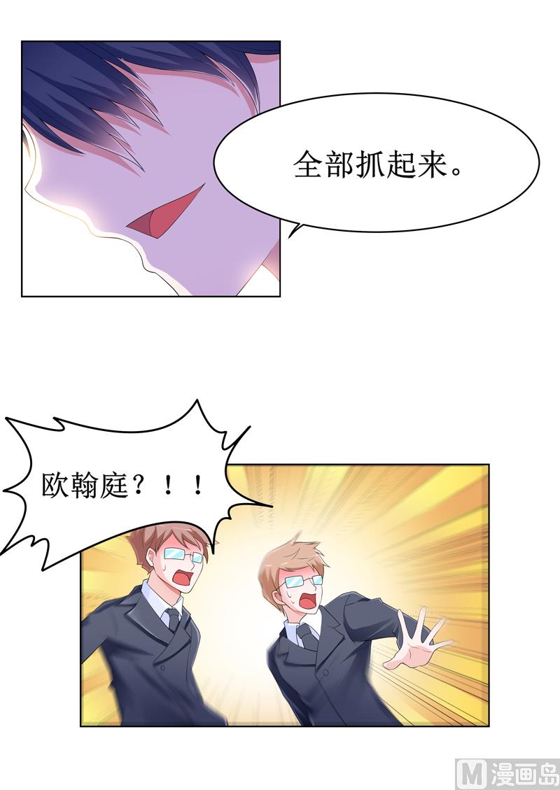 第134话 是你威胁我的16