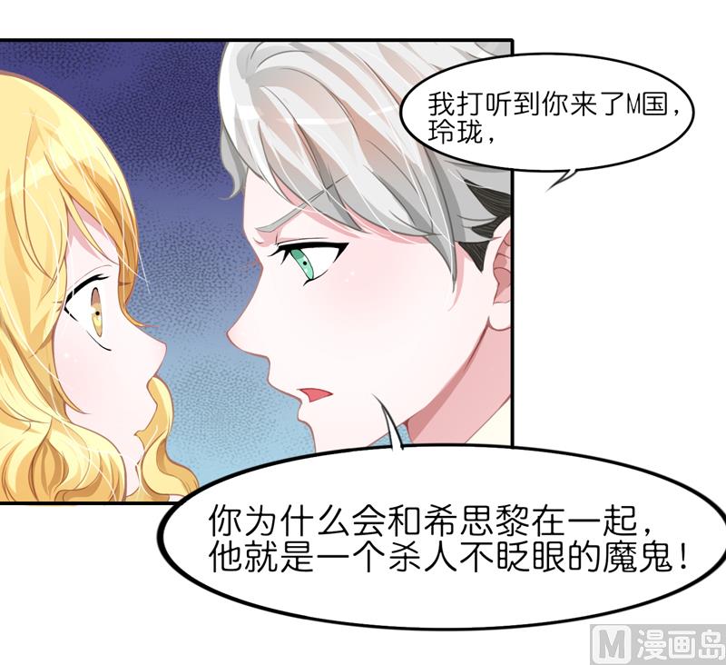 第135话 她不愿意20
