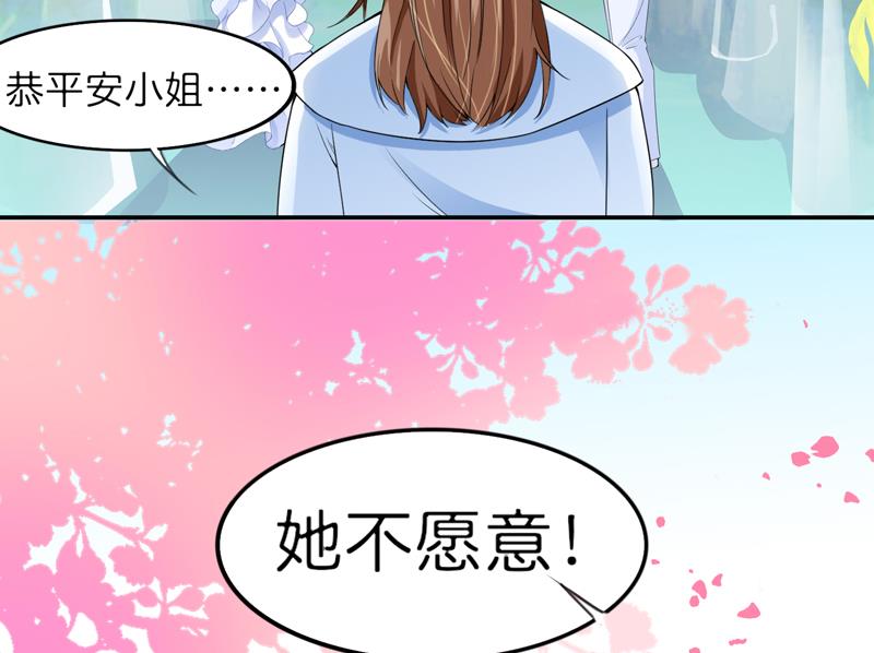 第135话 她不愿意30