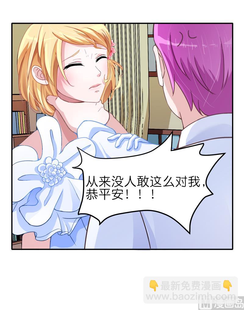 第135话 她不愿意4
