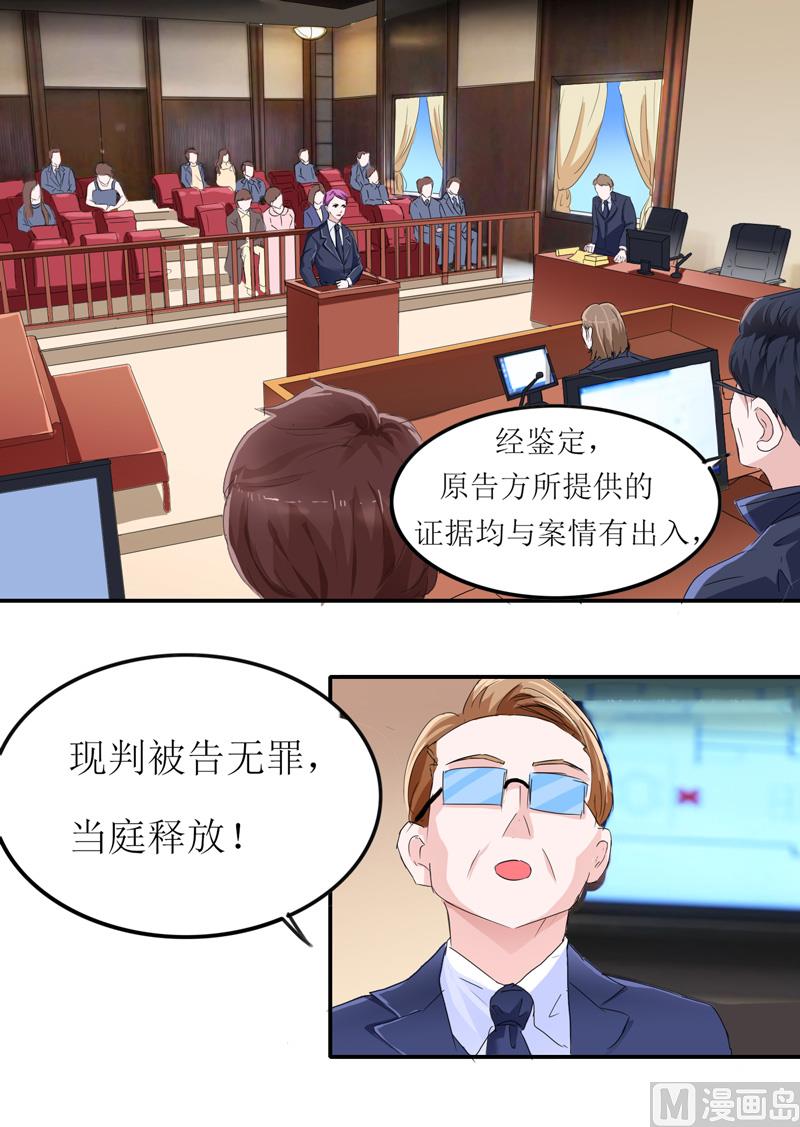 第138话 欧翰延，你接电话啊0
