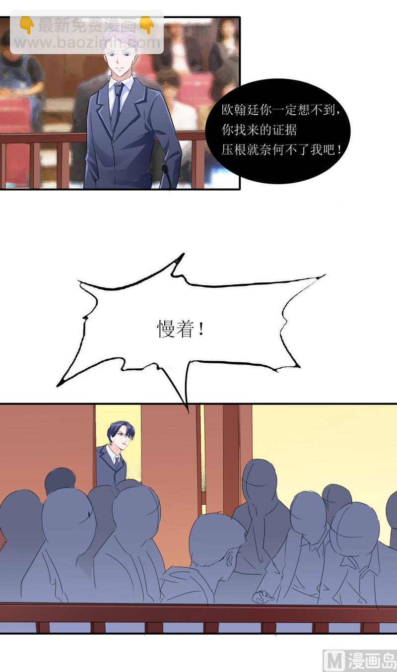 第138话 欧翰延，你接电话啊1