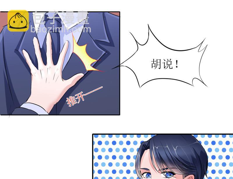 第138话 欧翰延，你接电话啊11