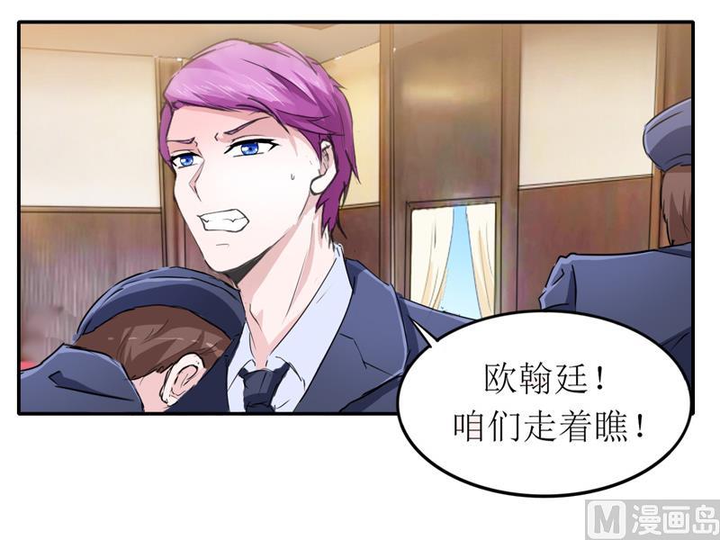 第138话 欧翰延，你接电话啊16