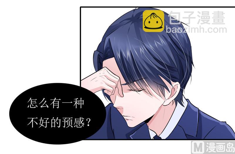 第138话 欧翰延，你接电话啊17