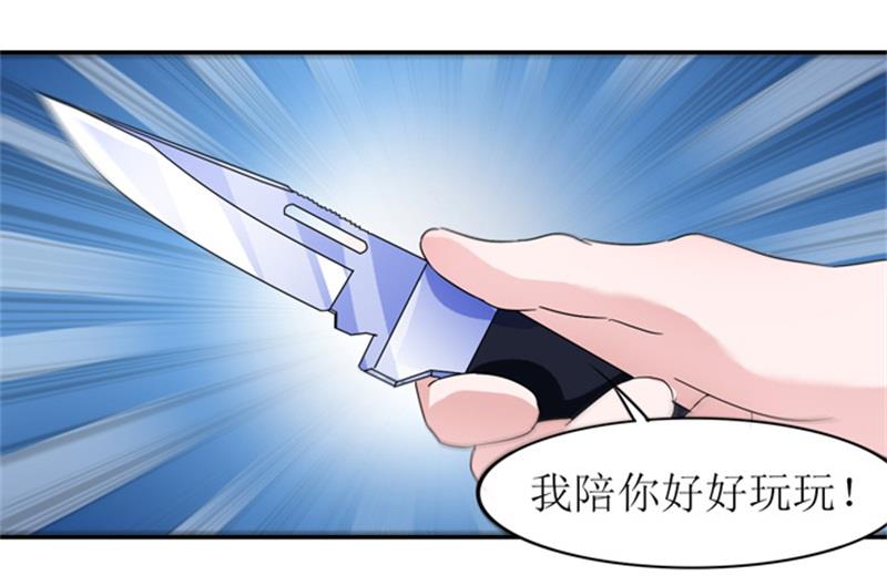 第138话 欧翰延，你接电话啊22