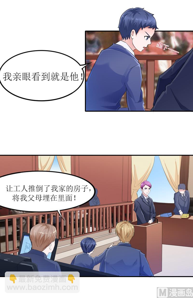 第138话 欧翰延，你接电话啊3