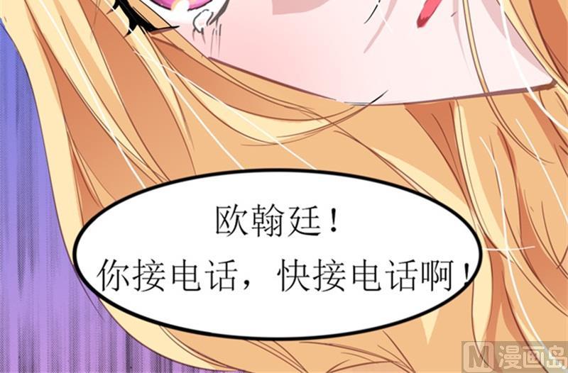 第138话 欧翰延，你接电话啊32