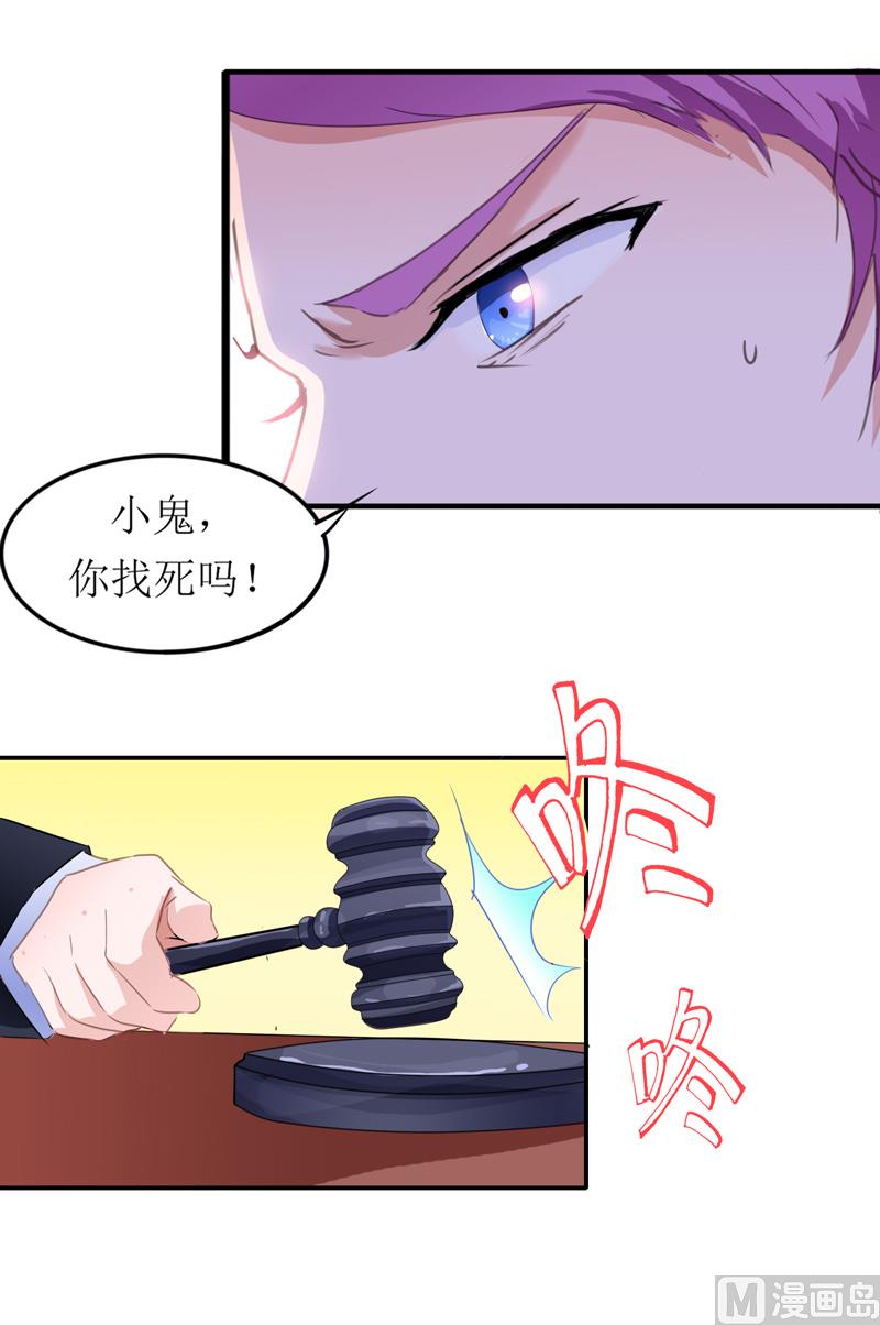 第138话 欧翰延，你接电话啊4