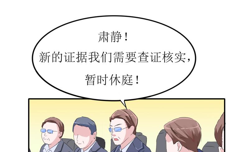 第138话 欧翰延，你接电话啊5