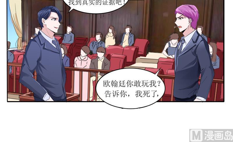 第138话 欧翰延，你接电话啊7