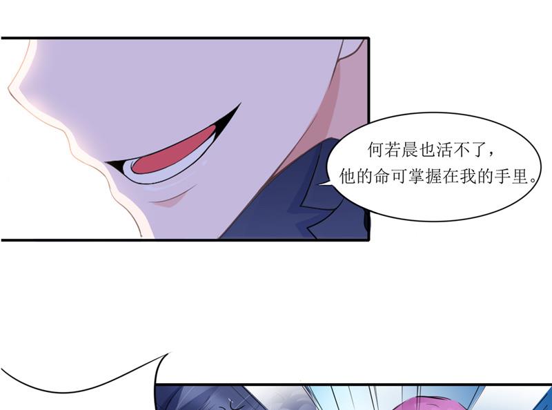 第138话 欧翰延，你接电话啊8