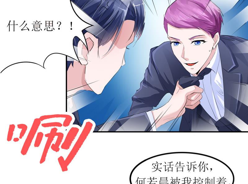 第138话 欧翰延，你接电话啊9