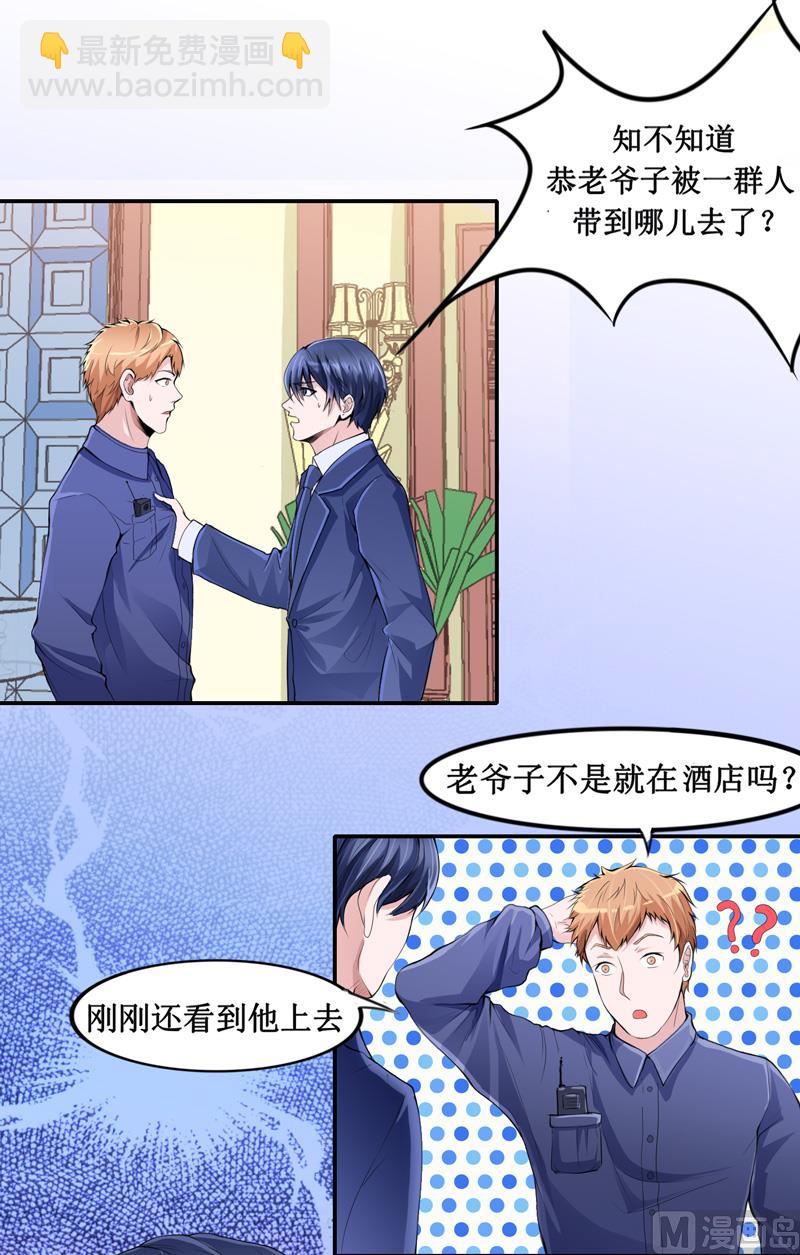 第139话 调虎离山计10