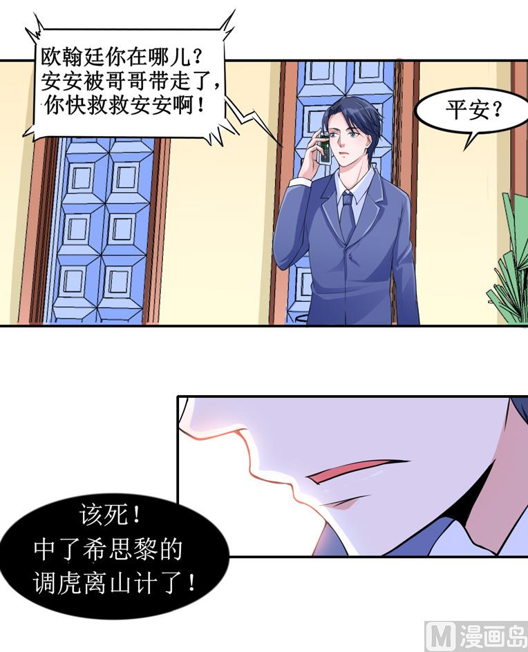 第139话 调虎离山计13