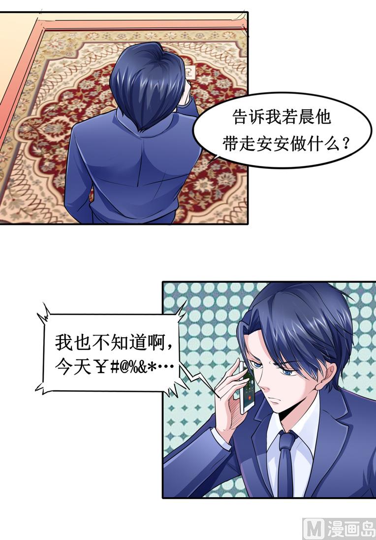第139话 调虎离山计14